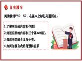 5.2预防犯罪（课件）-2024-2025学年统编版道德与法治八年级上册