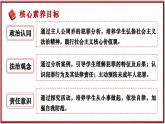 5.2预防犯罪（课件）-2024-2025学年统编版道德与法治八年级上册