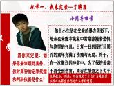 5.2预防犯罪（课件）-2024-2025学年统编版道德与法治八年级上册