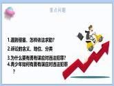 5.3《善用法律》课件 2024-2025学年统编版道德与法治八年级上册