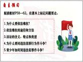 5.3善用法律（课件）-2024-2025学年统编版道德与法治八年级上册