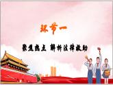 5.3善用法律（课件）-2024-2025学年统编版道德与法治八年级上册