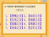 初中道德与法治人教版2024七年级上册 第二单元 成长的时空第六课 友谊之树常青  友谊的真谛 课件