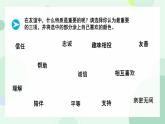 初中道德与法治人教版2024七年级上册 第二单元 成长的时空第六课 友谊之树常青  友谊的真谛 课件