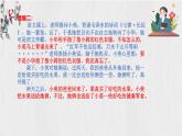 初中道德与法治人教版2024七年级上册 第二单元 成长的时空第六课 友谊之树常青  友谊的真谛 课件