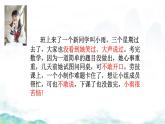 初中道德与法治人教版2024七年级上册 第二单元 成长的时空第六课 友谊之树常青交友的智慧 课件