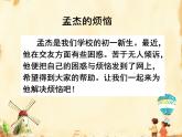 初中道德与法治人教版2024七年级上册 第二单元 成长的时空第六课 友谊之树常青交友的智慧 课件