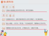 初中道德与法治人教版2024七年级上册 第二单元 成长的时空第七课  在集体中成长  集体生活成就我 课件