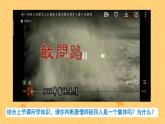 初中道德与法治人教版2024七年级上册 第二单元 成长的时空第七课  在集体中成长 集体生活成就我 课件
