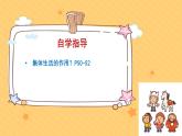 初中道德与法治人教版2024七年级上册 第二单元 成长的时空第七课  在集体中成长 集体生活成就我 课件