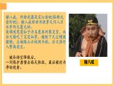初中道德与法治人教版2024七年级上册 第二单元 成长的时空第七课  在集体中成长 集体生活成就我 课件