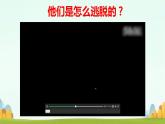 初中道德与法治人教版2024七年级上册 第二单元 成长的时空第七课  在集体中成长 集体生活成就我 课件