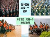初中道德与法治人教版2024七年级上册 第二单元 成长的时空第七课  在集体中成长 集体生活成就我 课件