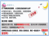 2.1《网络改变生活》课件 2024-2025学年统编版道德与法治八年级上册