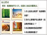 3.1维护社会秩序（课件）-2024-2025学年统编版道德与法治八年级上册