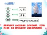初中道德与法治人教版2024七年级上册 第二单元 成长的时空第七课 在集体中成长 共建美好集体 课件