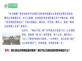初中道德与法治人教版2024七年级上册 第二单元 成长的时空第七课 在集体中成长 共建美好集体 课件