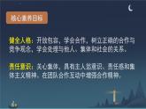 初中道德与法治人教版2024七年级上册 第二单元 成长的时空第七课 在集体中成长 共建美好集体 课件