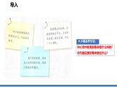 初中道德与法治人教版2024七年级上册 第二单元 成长的时空第七课 在集体中成长 共建美好集体 课件