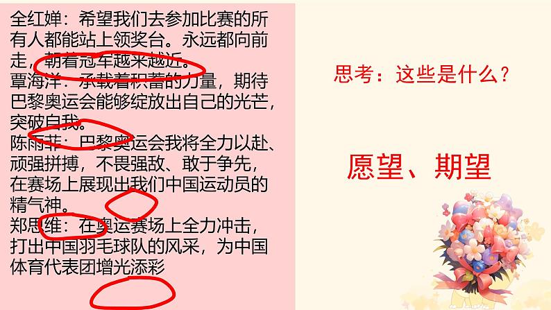 初中道德与法治人教版2024七年级上册 第二单元 成长的时空第七课 在集体中成长 共建美好集体 课件第5页