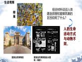 初中 道德与法治人教版（2024）七年级上册 第四单元 追求美好人生 第十一课 确立人生目标  探问人生目标 课件