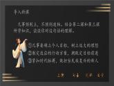 初中 道德与法治人教版（2024）  七年级上册第四单元 追求美好人生  第十一课 确立人生目标  树立正确的人生目标 课件
