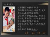 初中 道德与法治人教版（2024）  七年级上册第四单元 追求美好人生  第十一课 确立人生目标  树立正确的人生目标 课件
