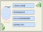 初中道德与法治人教版八年级上册第三单元 勇担社会责任第六课 责任与角色同在  我对谁负责谁对我负责 课件