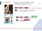 初中道德与法治人教版八年级上册第三单元 勇担社会责任第六课 责任与角色同在  我对谁负责谁对我负责 课件