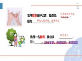初中道德与法治人教版八年级上册第三单元 勇担社会责任第六课 责任与角色同在  我对谁负责谁对我负责 课件