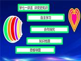 初中道德與法治人教版八年級上冊第三單元 勇?lián)鐣?zé)任第六課 責(zé)任與角色同在  我對誰負責(zé)誰對我負責(zé) 課件