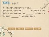 初中道德與法治人教版八年級上冊第三單元 勇?lián)鐣?zé)任第六課 責(zé)任與角色同在  我對誰負責(zé)誰對我負責(zé) 課件