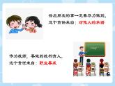 初中道德與法治人教版八年級上冊第三單元 勇?lián)鐣?zé)任第六課 責(zé)任與角色同在  我對誰負責(zé)誰對我負責(zé) 課件