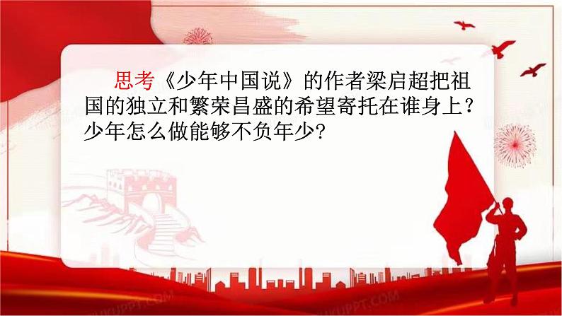 初中道德与法治人教版八年级上册第三单元 勇担社会责任第六课 责任与角色同在  我对谁负责谁对我负责 课件第1页