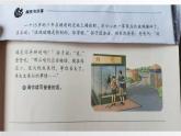初中道德與法治人教版八年級上冊第三單元 勇?lián)鐣?zé)任第六課 責(zé)任與角色同在  我對誰負責(zé)誰對我負責(zé) 課件
