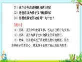 初中道德與法治人教版八年級上冊第三單元 勇?lián)鐣?zé)任第六課 責(zé)任與角色同在  我對誰負責(zé)誰對我負責(zé) 課件