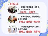 初中道德与法治人教版八年级上册第三单元 勇担社会责任第六课 责任与角色同在  我对谁负责谁对我负责 课件