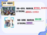 初中道德与法治人教版八年级上册第三单元 勇担社会责任第六课 责任与角色同在  我对谁负责谁对我负责 课件