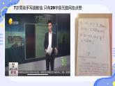 初中道德與法治人教版八年級上冊第三單元 勇?lián)鐣?zé)任第六課 責(zé)任與角色同在  我對誰負責(zé)誰對我負責(zé) 課件