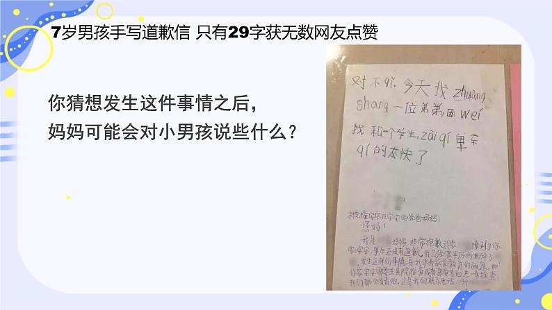 初中道德与法治人教版八年级上册第三单元 勇担社会责任第六课 责任与角色同在  我对谁负责谁对我负责 课件04