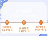 初中道德與法治人教版八年級上冊第三單元 勇?lián)鐣?zé)任第六課 責(zé)任與角色同在  我對誰負責(zé)誰對我負責(zé) 課件