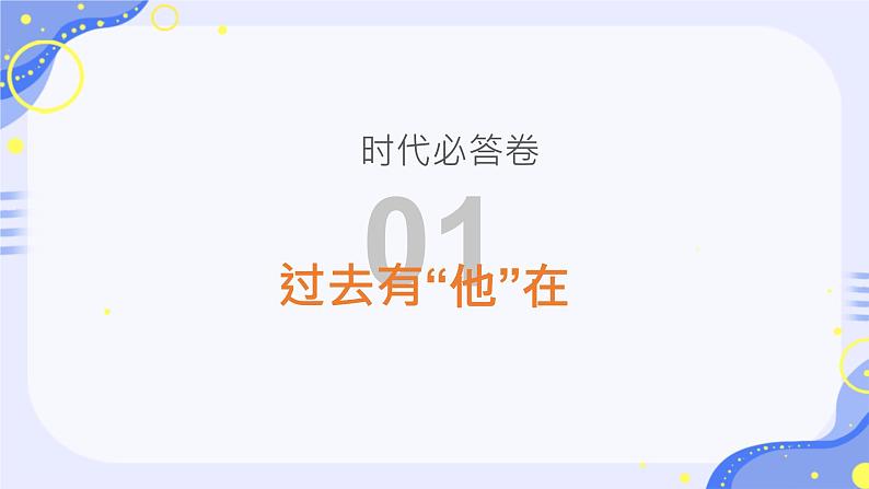 初中道德与法治人教版八年级上册第三单元 勇担社会责任第六课 责任与角色同在  我对谁负责谁对我负责 课件06