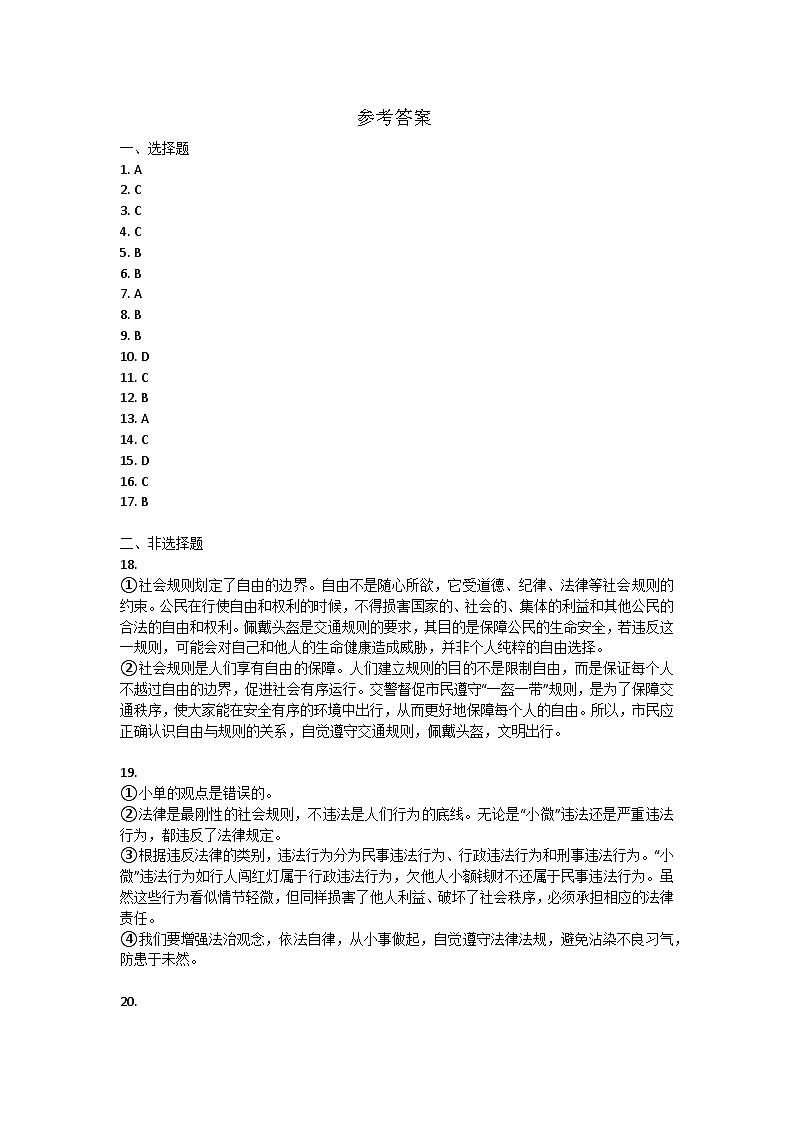 参考答案第1页