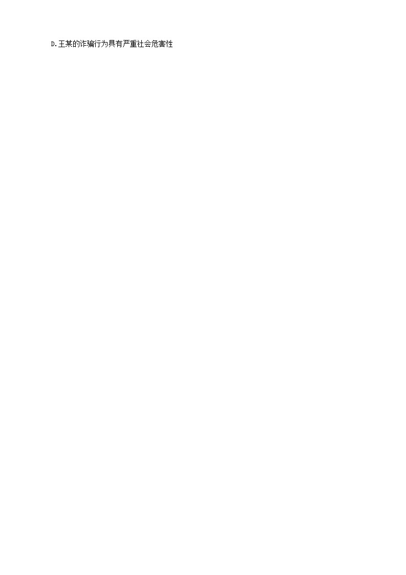 山西省晋城市部分学校2024-2025学年八年级上学期11月期中考试道德与法治试题03