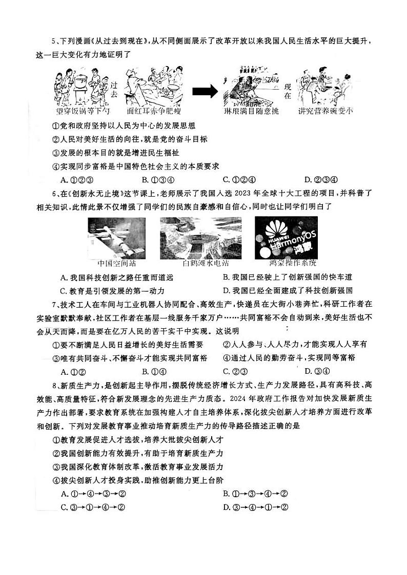 试卷第2页