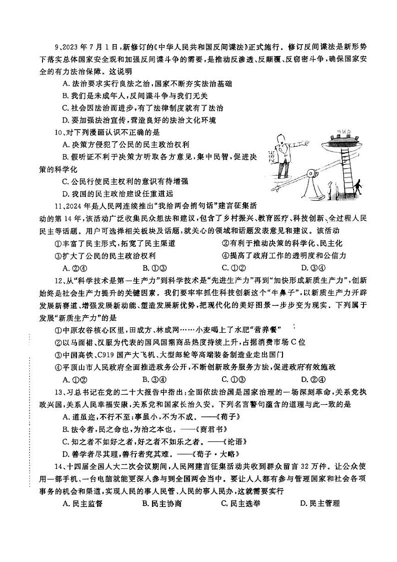试卷第3页