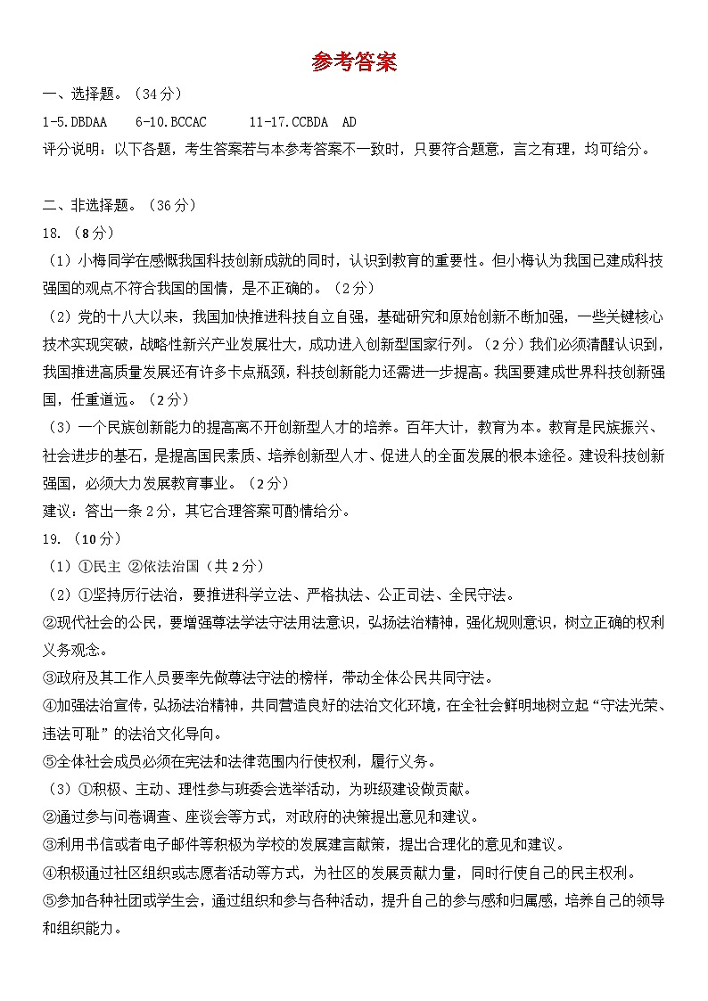 答案第1页