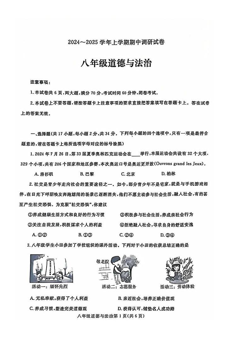 试卷第1页