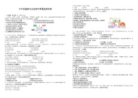 江西省上饶市2024-2025学年七年级上学期11月期中道德与法治试题