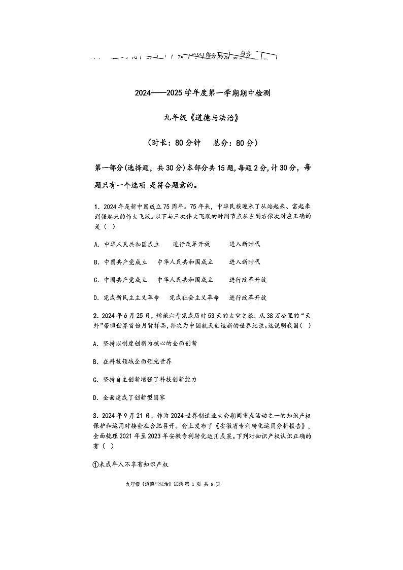 政治第1页